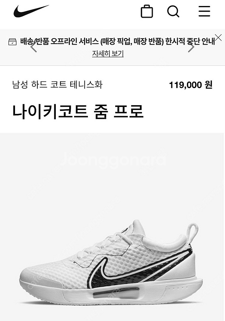 나이키 코트 줌 프로 255 올코트 테니스화 (Nike zoom pro) | 기타 스포츠 | 중고나라 나이키 코트 줌 프로 255 올코트 테니스화 (Nike Zoom Pro) | 기타 스포츠 | 중고나라